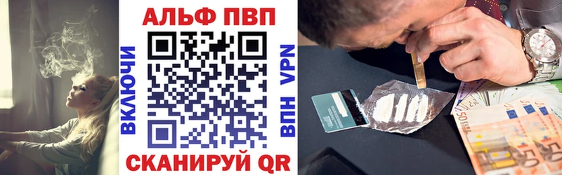 Alfa_PVP VHQ Лесосибирск