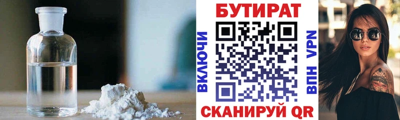 Бутират оксибутират Лесосибирск
