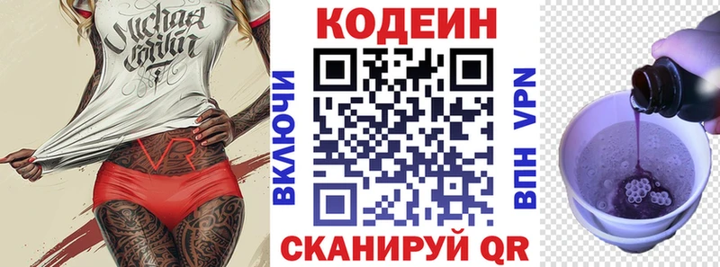 Кодеин напиток Lean (лин)  наркотики  Лесосибирск 