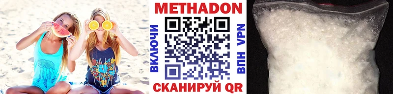 Метадон белоснежный  Лесосибирск 